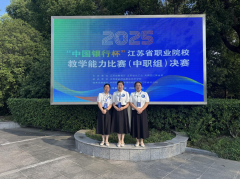 砥砺师能展风采——我校教师团队荣获省职业院校教学能力比赛二等奖